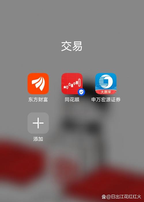 手机炒股开户必看！同花顺、大智慧、东方财富APP全方位解析
