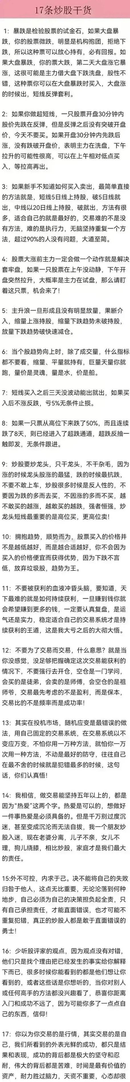 过年之际股民悲剧刷屏！炒股一年基金股票亏超150万致抑郁