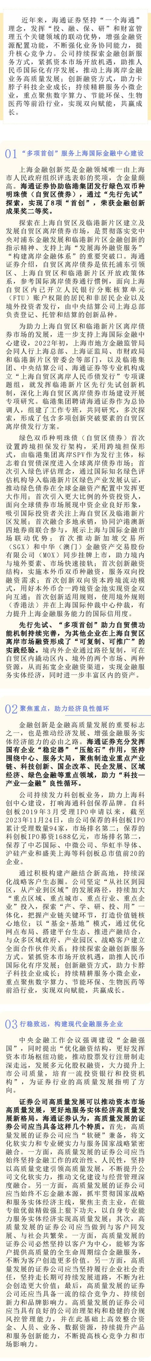 e海通财APP9.0新功能_海通证券手机app_海通证券数字金融生态发布会