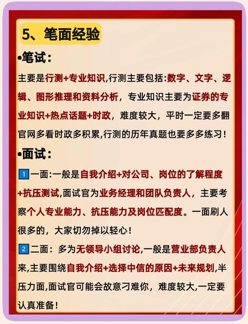 福建国企招聘汇总：2018 国企招聘网 5 月中信证券简介