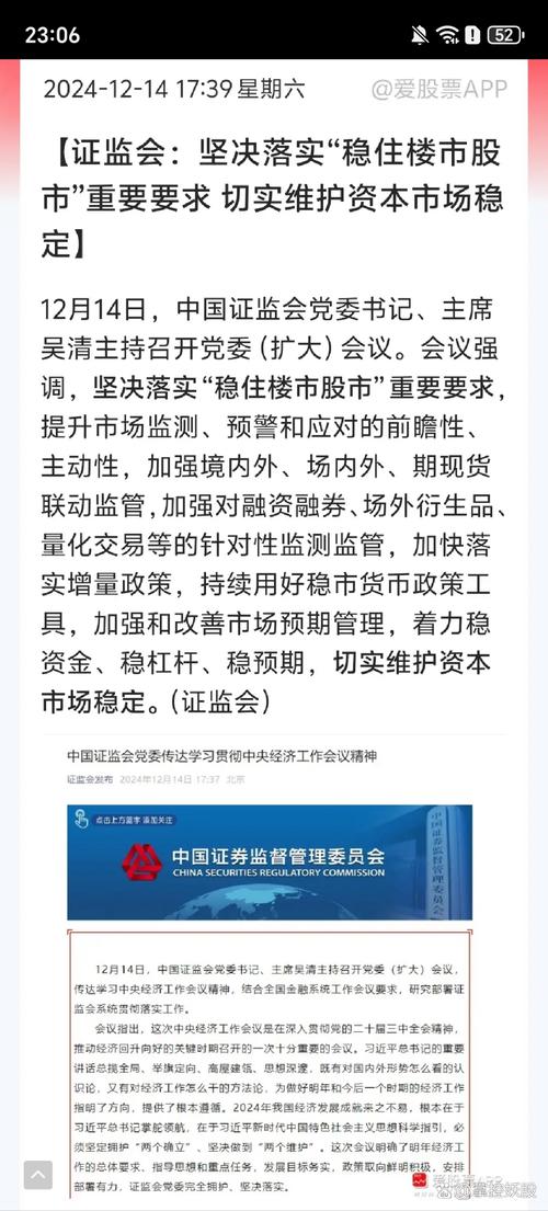 3月8日中证协召集券商开会严防配资风险，高杠杆重现需注意？
