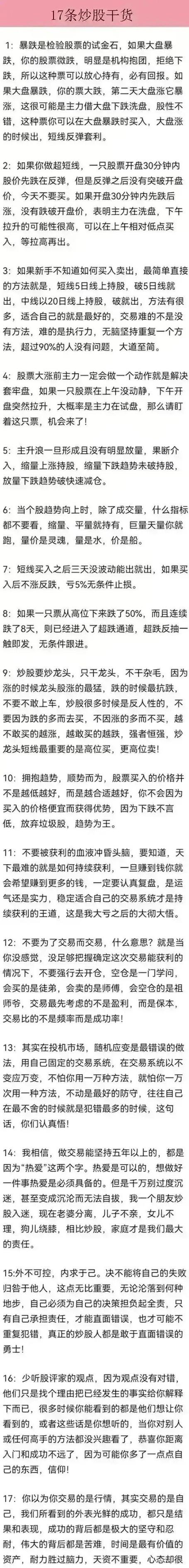 股票配资红线需警惕！非法风险及案例分析，借钱炒股要小心