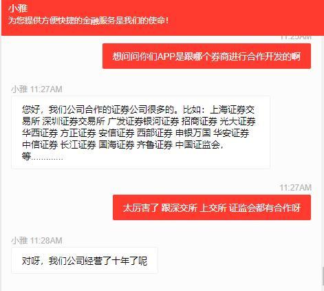 配资公司金融诈骗_非法股票配资活动_股票配资公司理念