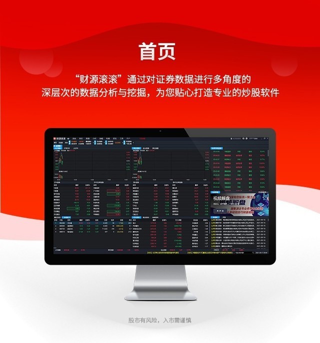 股票量能监控软件_股票软件哪个好用 排行榜 十款常用股票软件测评