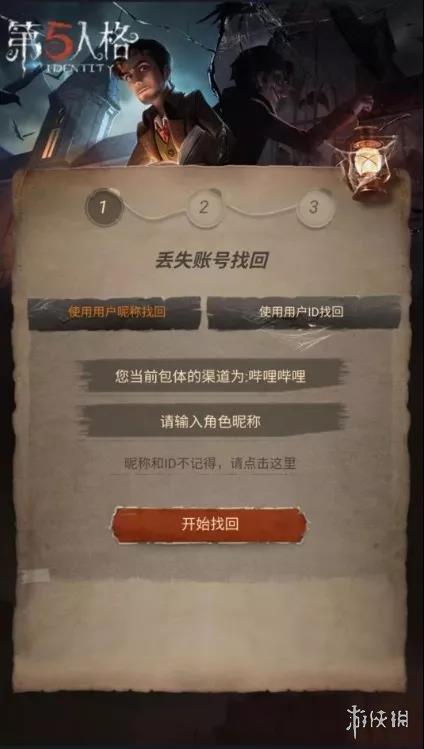 东海证券客户号忘记怎么查?找回查询渠道方法汇总