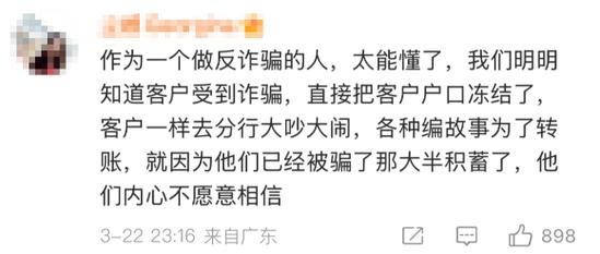 疫情下投资被骗实录：证券客服推荐牛股，诱导开户后先尝甜