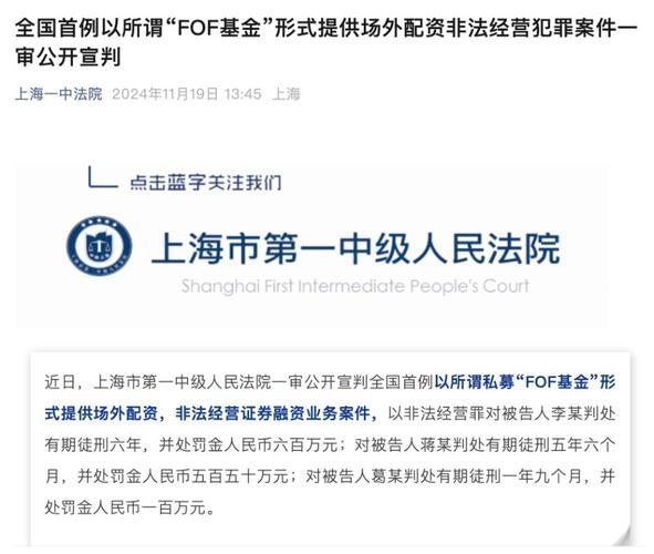  嵊州非法股票交易平台诈骗案 __股票线上配资骗局新闻