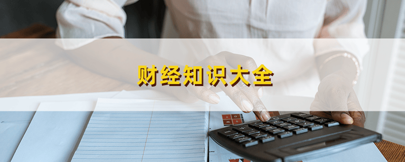 上海股票过户费怎么算_佣金印花税过户费_股票交易费用计算