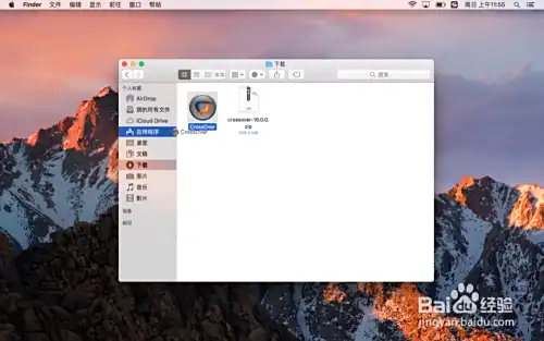 Mac 安装中信证券至信全能版网上系统