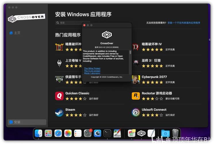 CrossOver安装中信证券教程_Mac安装中信证券客户端_中信证券官方网