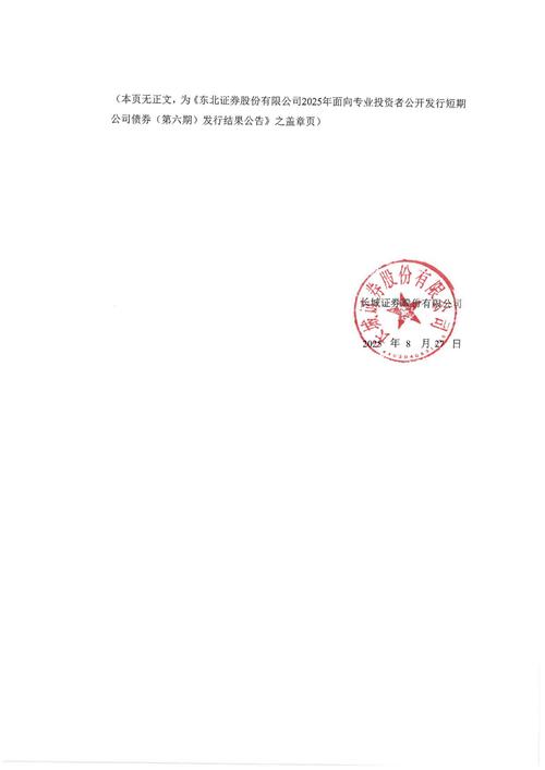 东北证券课题组：强化投资者异常行为管控，完善工作机制探索实践