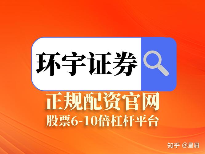 查查配防坑指南_股票配资零风险_股票配资实盘平台测评