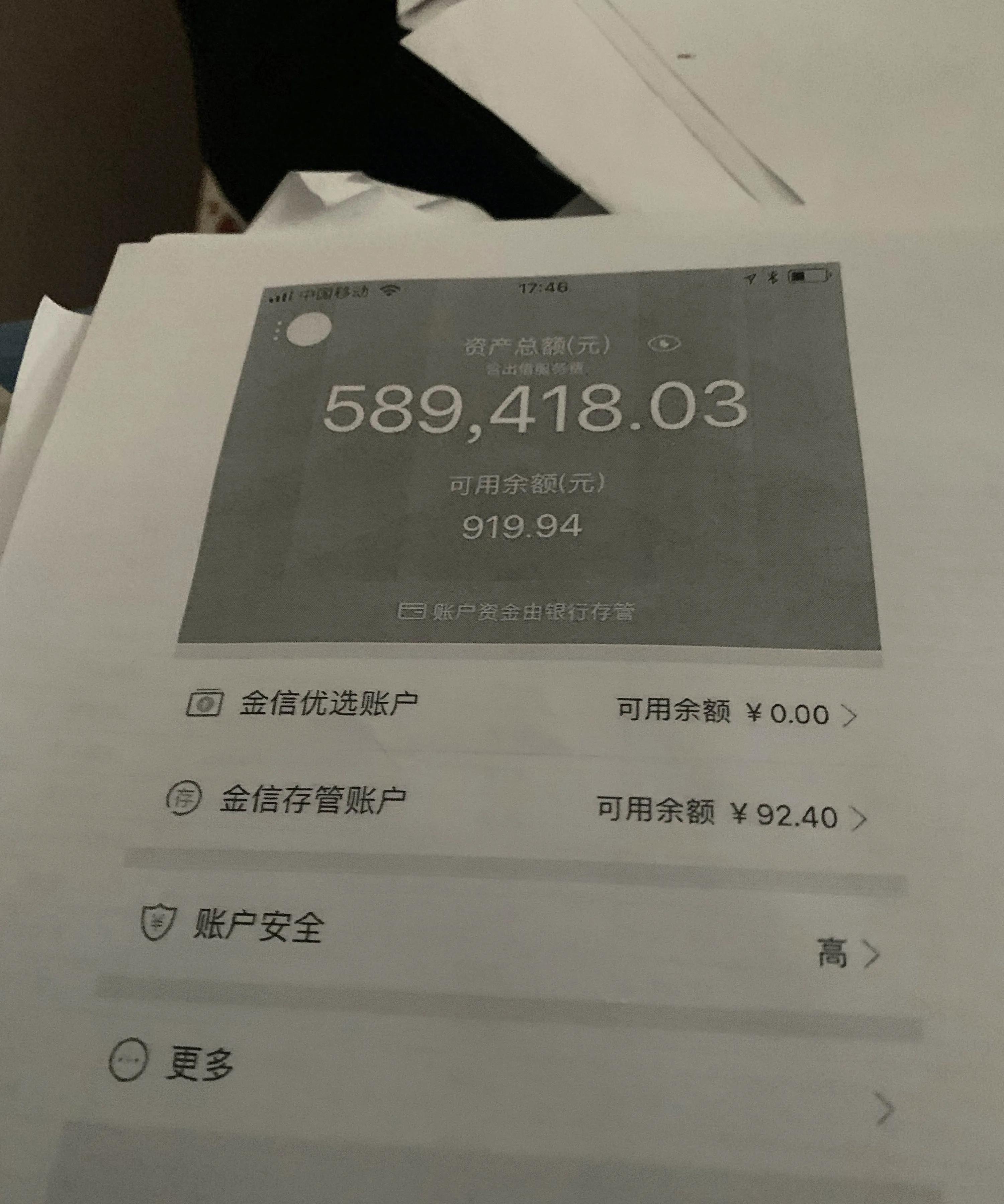 股票配资亏了怎么办?亲身经历告诉你融资爆仓有多痛