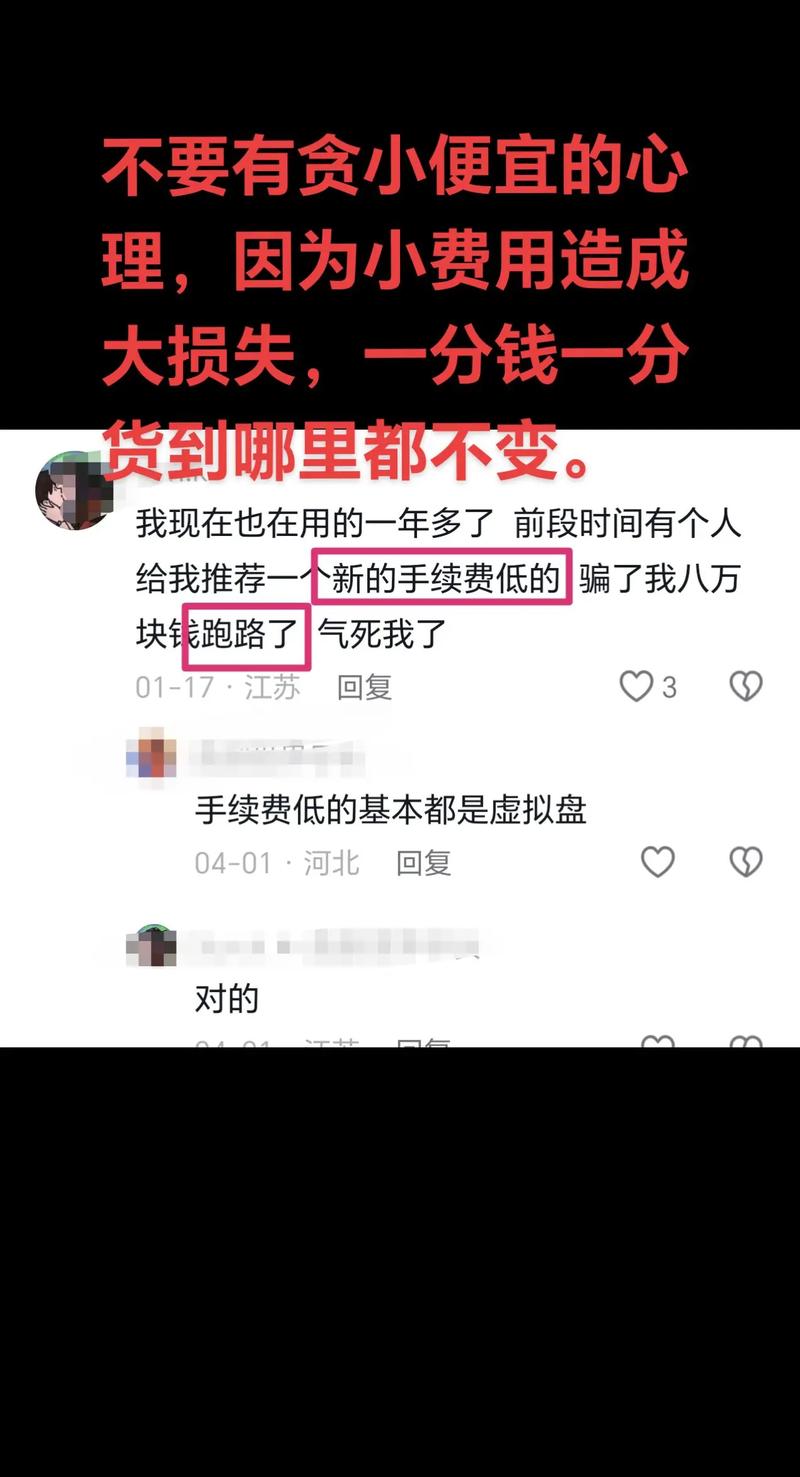 股票配资被坑怎么办?手把手教你识别实盘和虚拟盘诈骗
