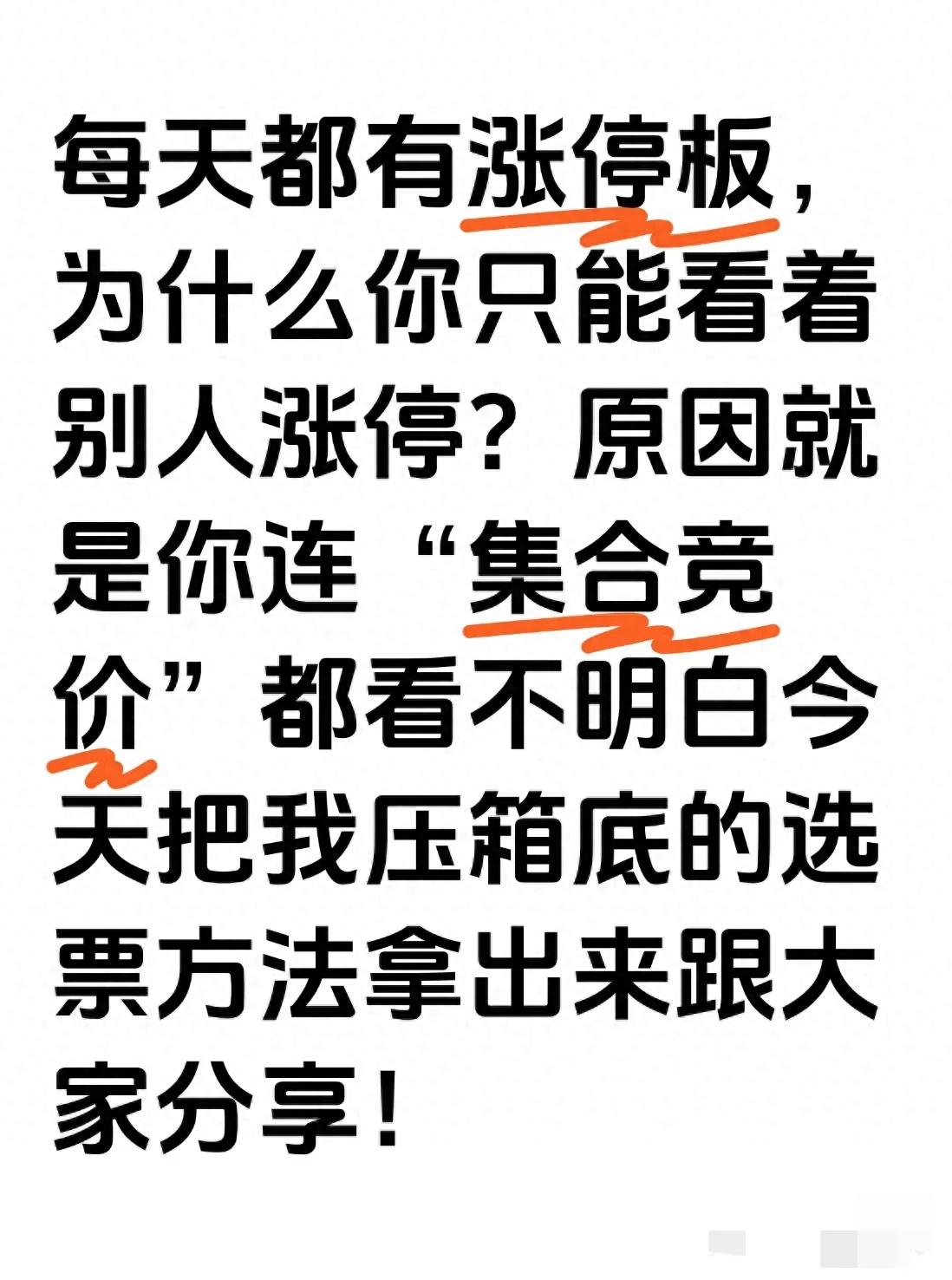 股票流通盘影响开盘价?搞懂集合竞价,别让无效挂单骗了你