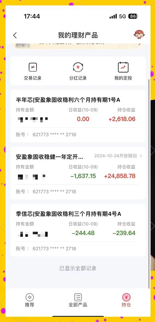 东海证券评级大跃升的秘密,其理财产品值得投吗?