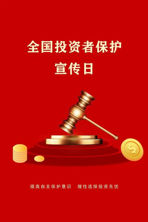 全国投资者保护宣传日，基金公司加大宣传防诈骗