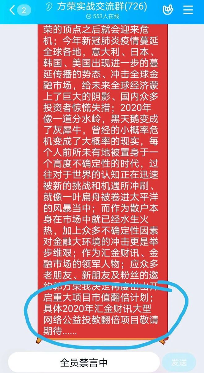 股票玩配资的是骗局_配资炒股被骗_配资套路是什么