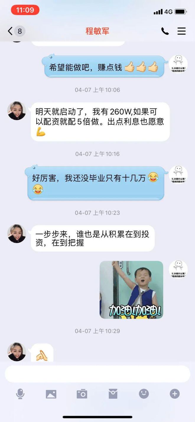 配资炒股被骗_配资套路是什么_股票玩配资的是骗局