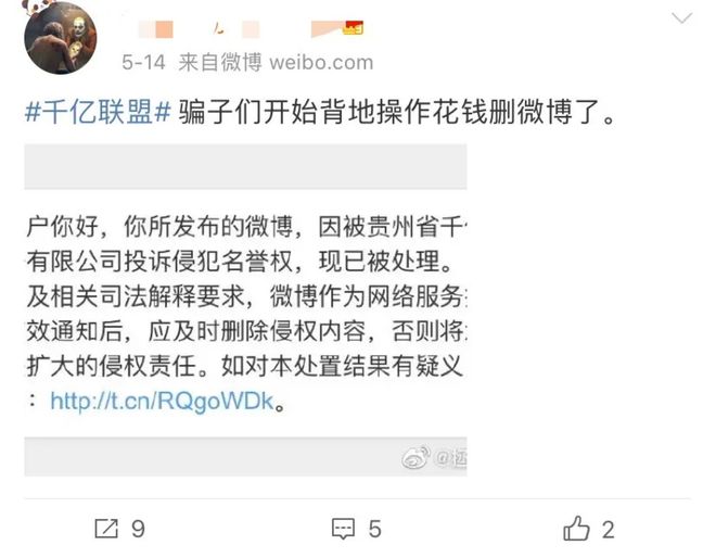配资炒股被骗_股票玩配资的是骗局_配资套路是什么