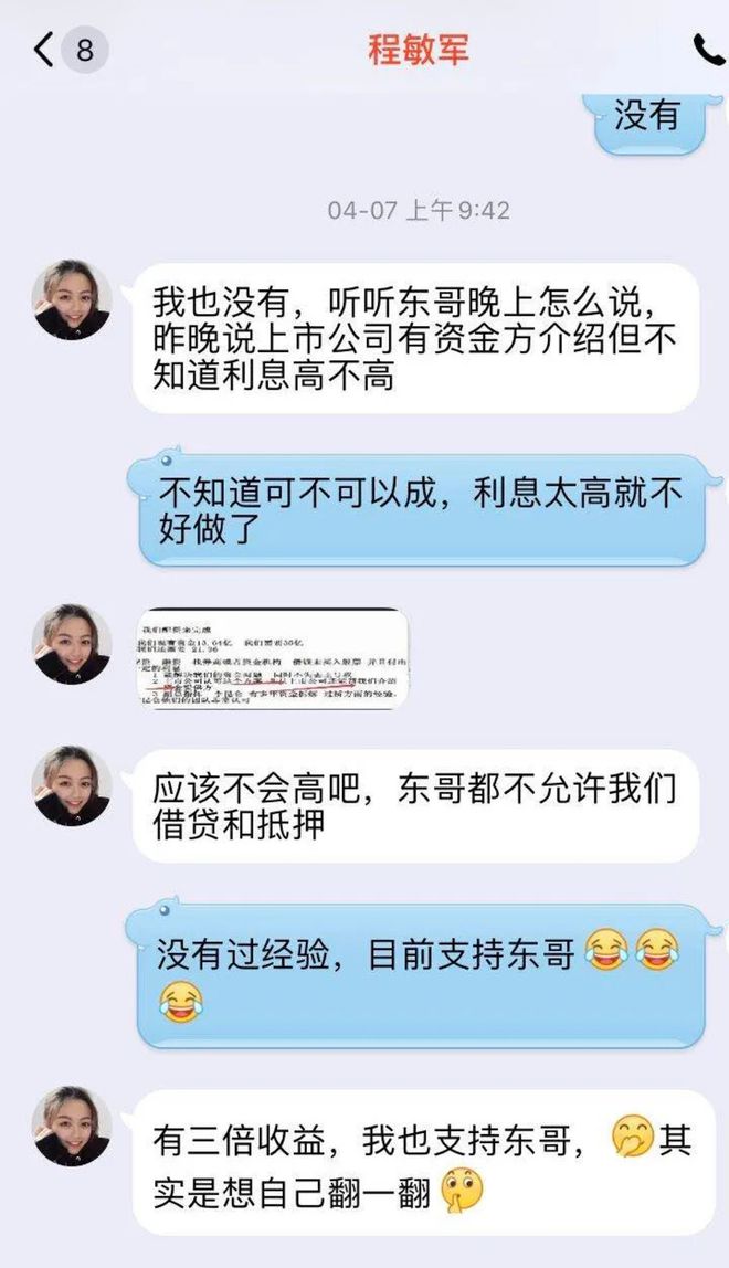 股票玩配资的是骗局_配资套路是什么_配资炒股被骗