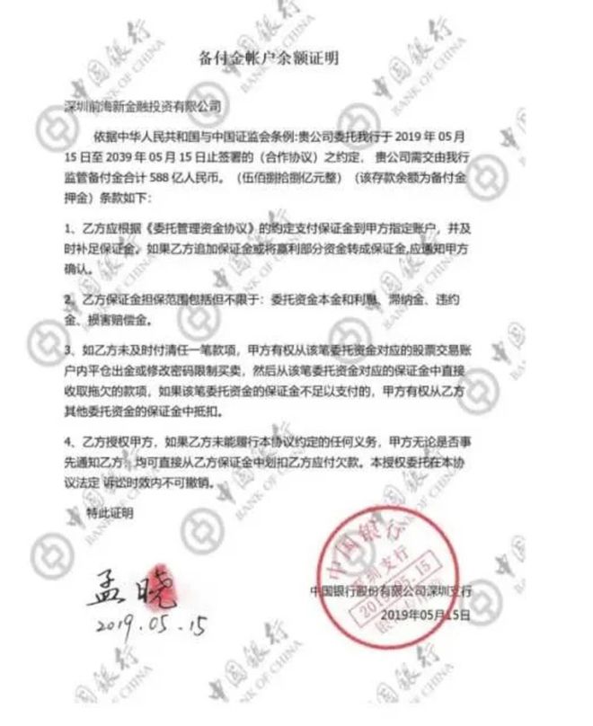 配资套路是什么_股票玩配资的是骗局_配资炒股被骗