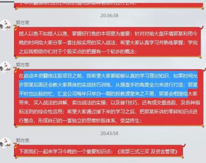 配资套路是什么_股票玩配资的是骗局_配资炒股被骗