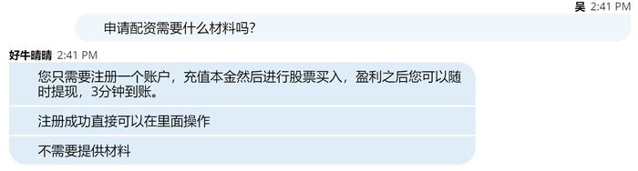 股票配资平台_配资股票平台炒股被骗怎么办_配资股票平台有哪些