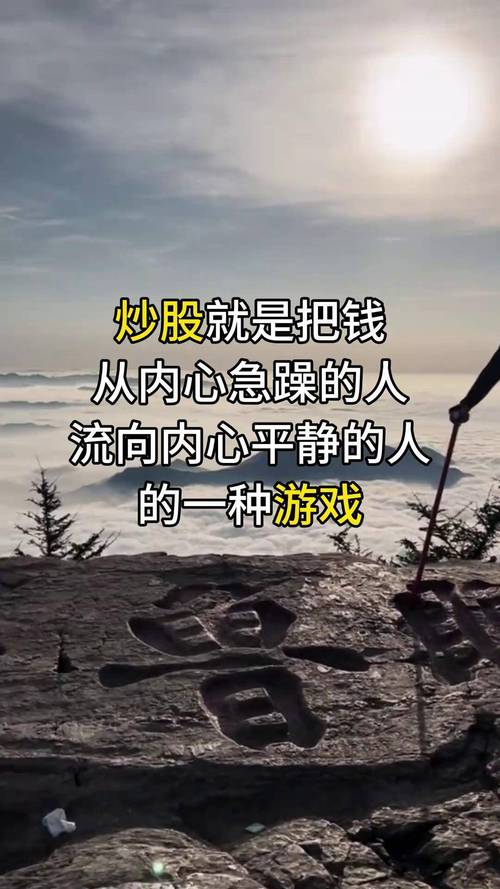 股市心态调整_看盘技巧与心态_超准主力资金进场指标