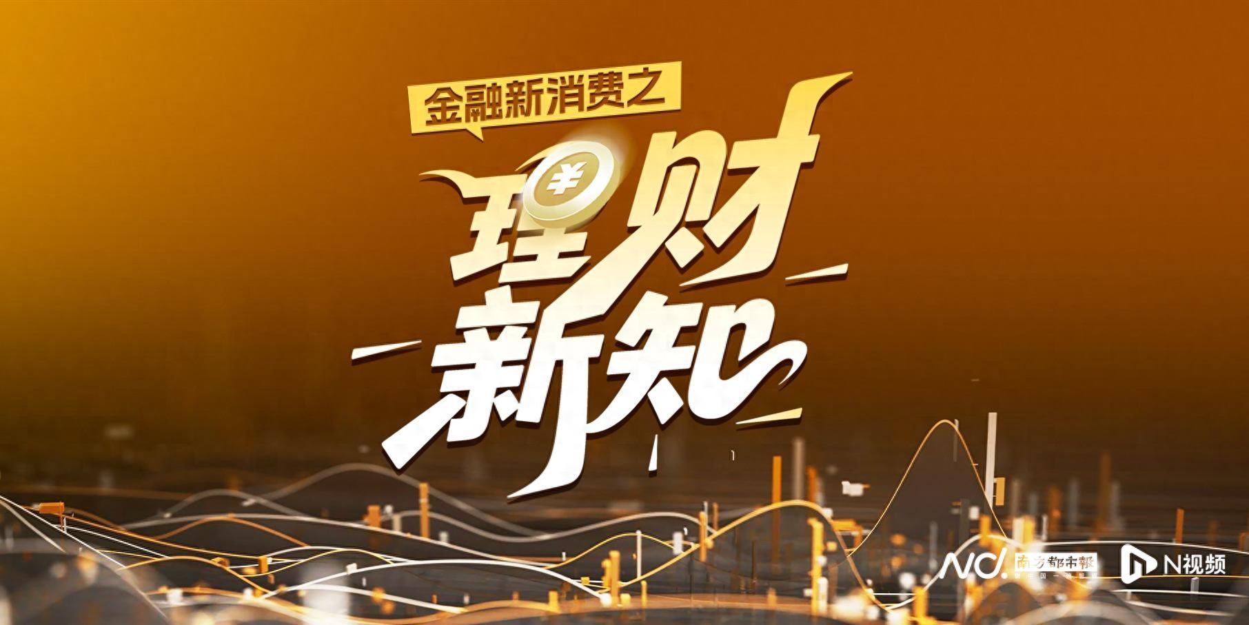 低利率理财投资策略_股票资管系统_招银理财应对收益下行策略
