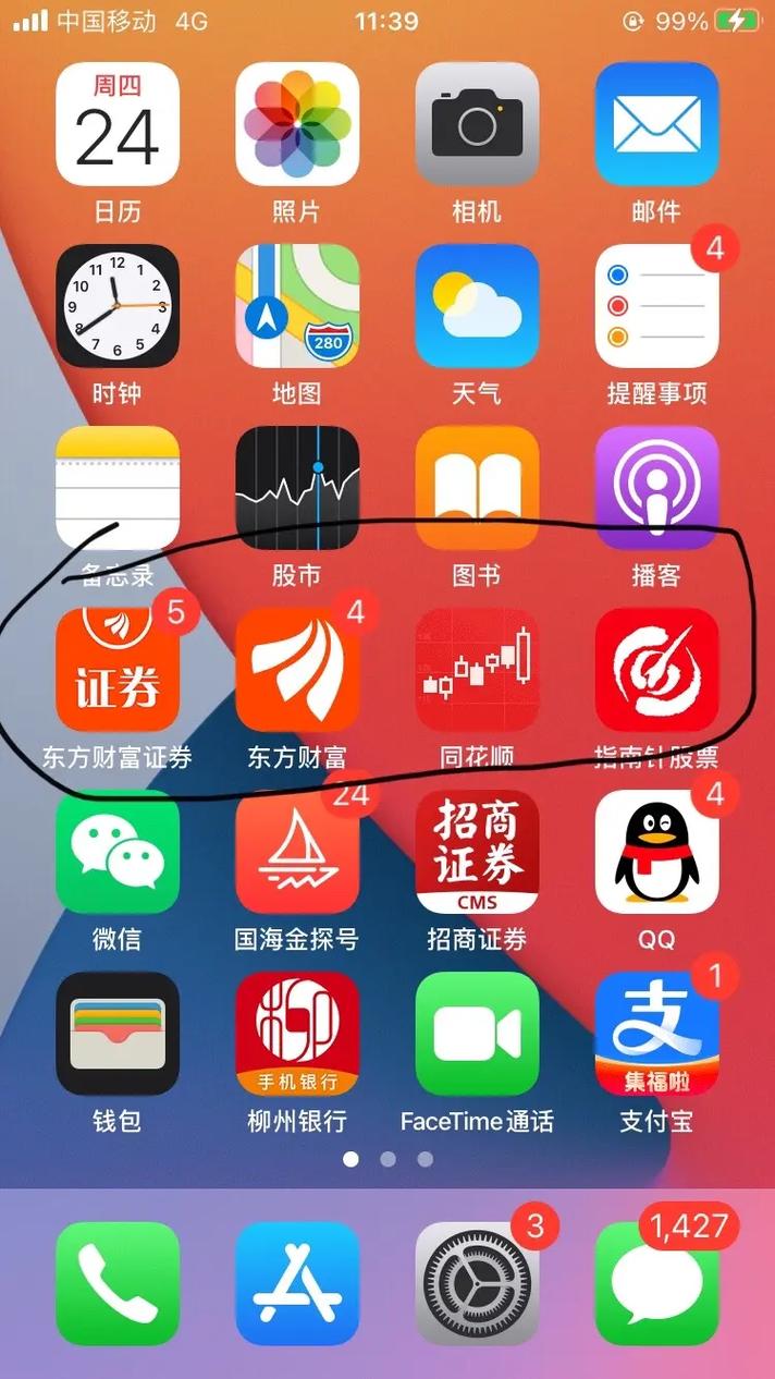 同花顺、东方财富与新浪财经APP对比：谁才是炒股首选？