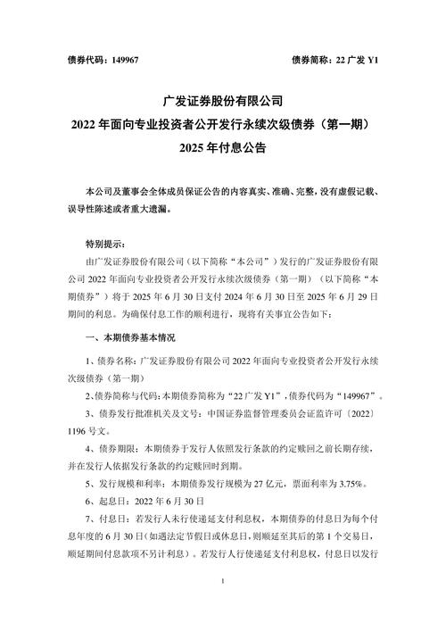 吉林敖东药业集团股份有限公司终止认购协议_广发证券股票_广发证券非公开发行股票批复失效