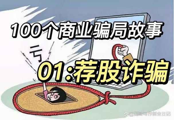配资炒股被骗_配资平台炒股被骗怎么办_股票玩配资的是骗局