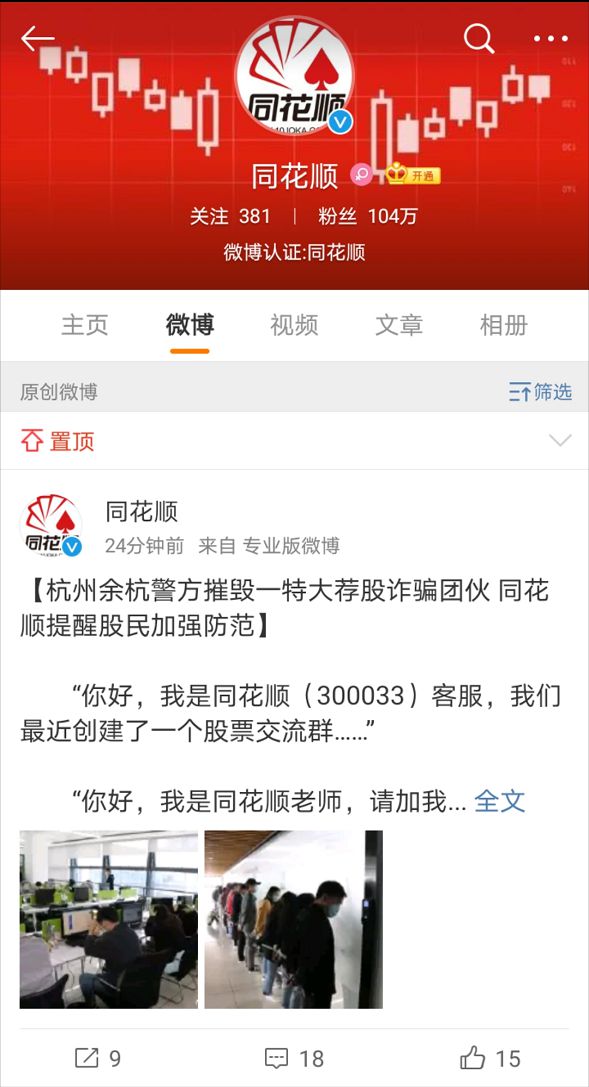 股票玩配资的是骗局_配资平台炒股被骗怎么办_配资炒股骗局可以报警吗
