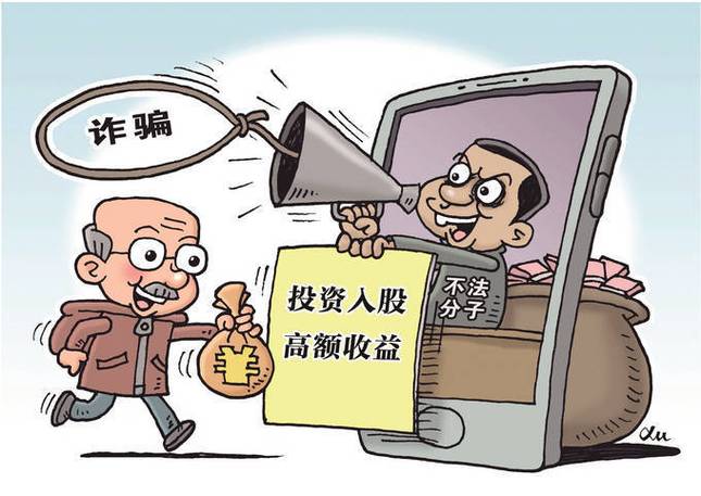 证券公司介绍客户配资违规吗_非法证券投资咨询案例_网络荐股骗局揭秘
