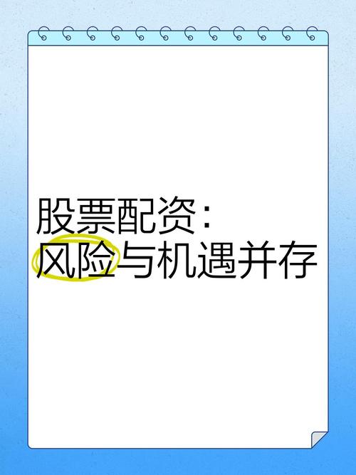 股票想配资可以吗_在线配资风险控制_在线配资优势与风险分析