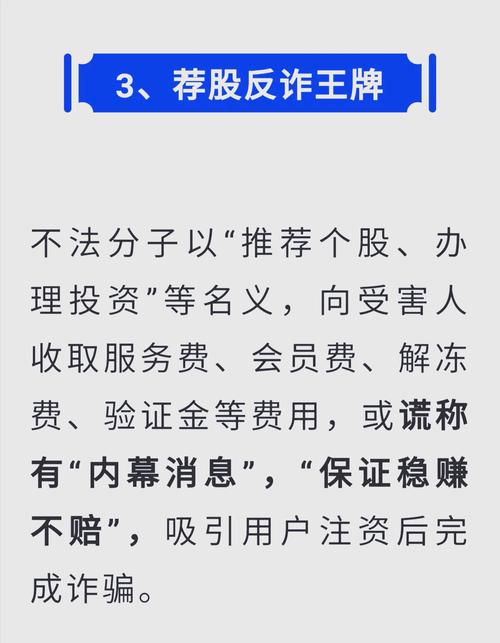 股票玩配资的是骗局_股票配资骗局揭秘_低利息配资陷阱