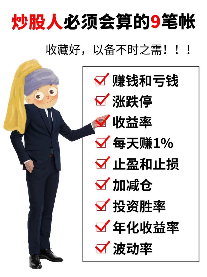 股票利率怎么算_印花税过户费计算_炒股手续费计算