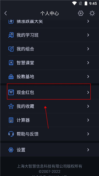 大智慧app