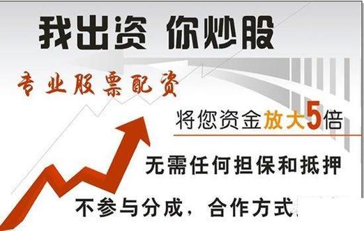 杨方配资安全评价_恒信宝配资靠谱吗_国内正规配资公司排名
