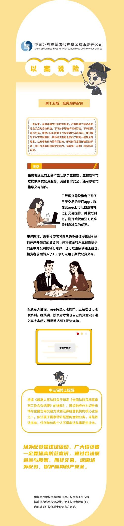 股票可以不使用配资_场外配资投资损失赔偿_场外配资合同无效赔偿