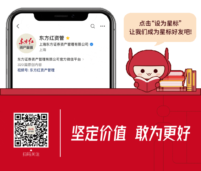 东方红资产管理价值投资_东方红资产管理产品谱系_股票资管系统