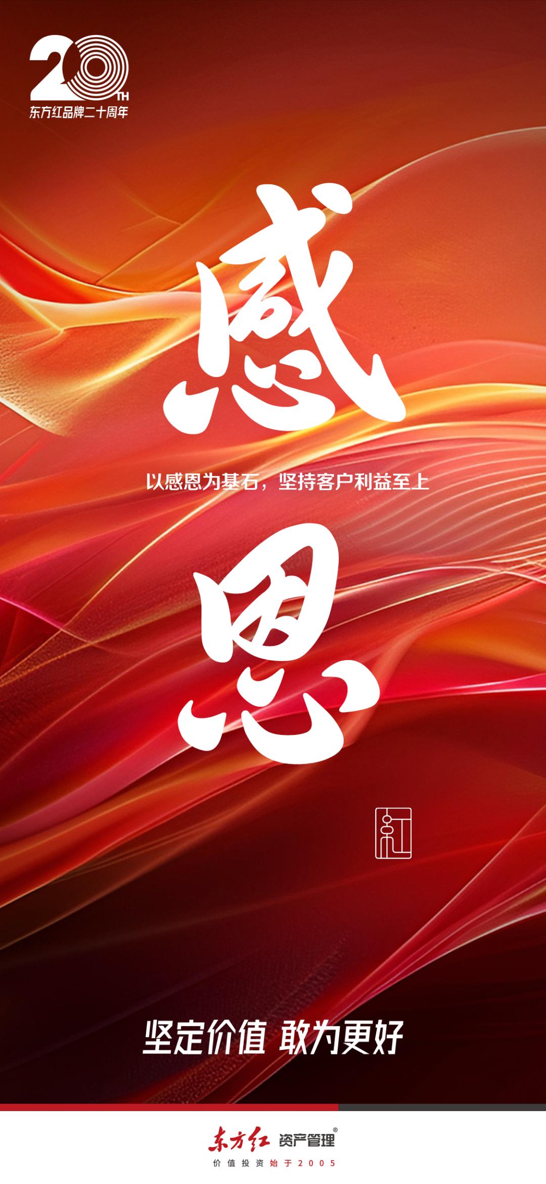 东方红资产管理产品谱系_东方红资产管理价值投资_股票资管系统