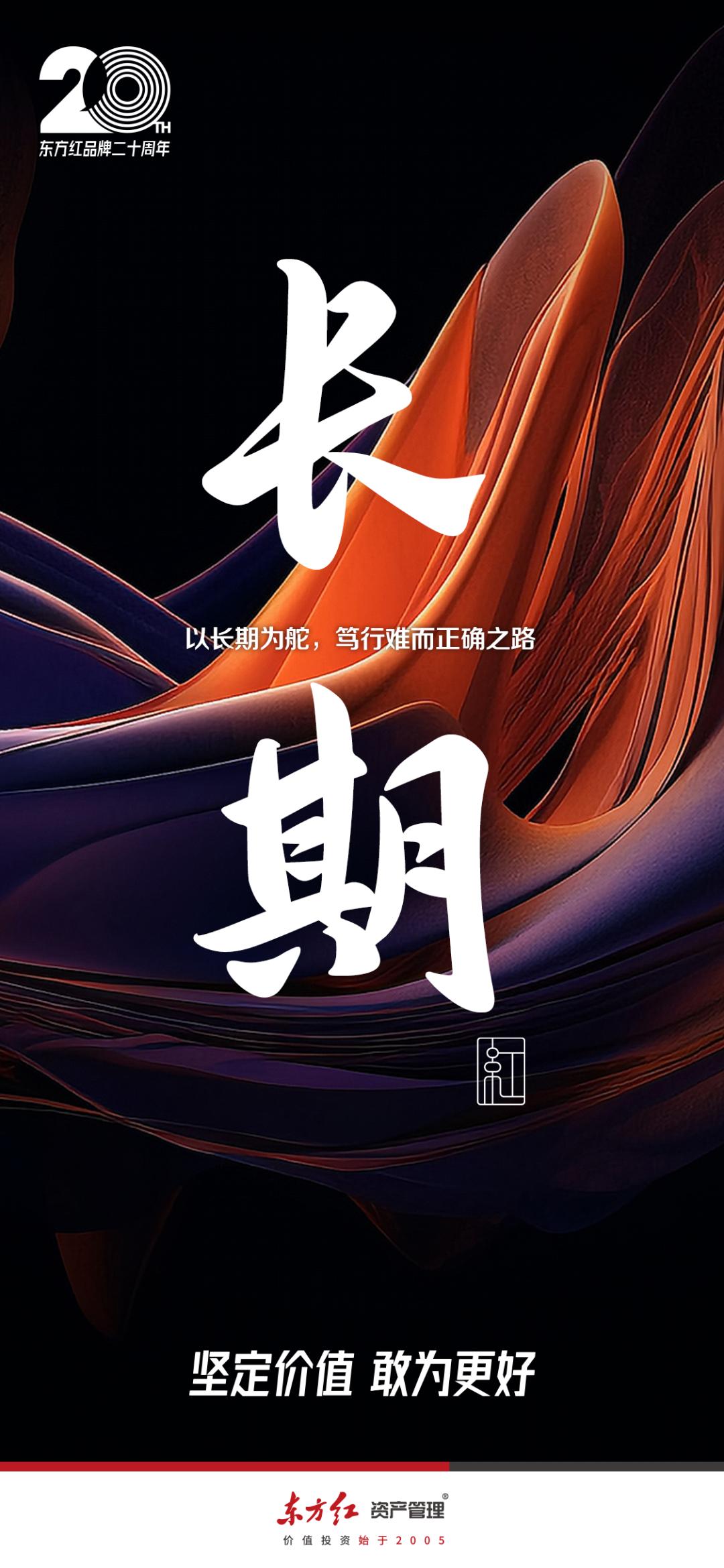 东方红资产管理产品谱系_股票资管系统_东方红资产管理价值投资
