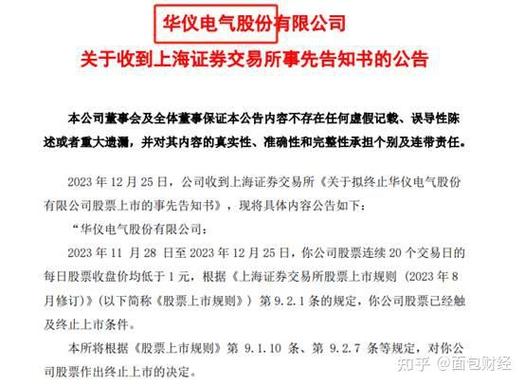 东海证券董事长被传带走调查,公司回应:以公告消息为准