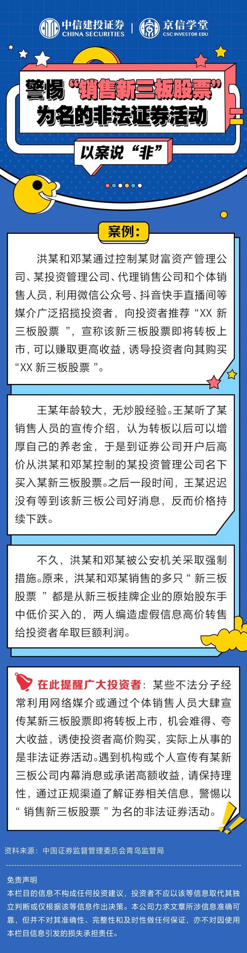 股票配资平台陷阱__ A股场外配资风险