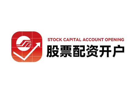 股票配资注意_收益周期优化策略_股票配资费用结构