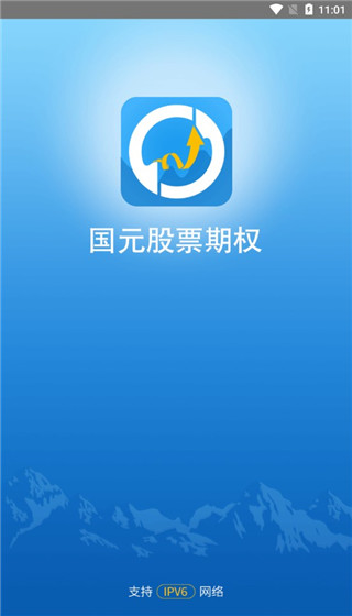 国元证券股票期权软件功能_国元证券股票期权app_国元证券 手机版