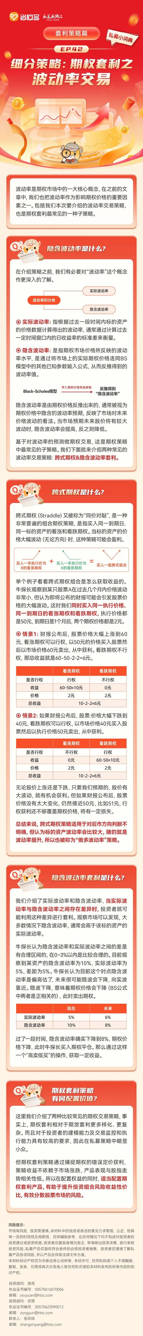 私募股权票据|深耕人工套利、追求绝对收益的多策略践行者。
