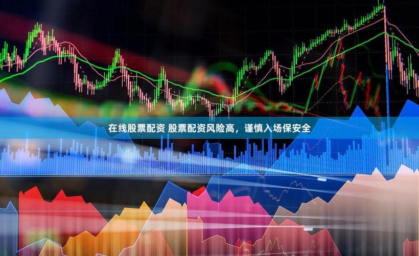 产后抑郁投资失败_股票配资骗局案例_股票配资被骗了怎么办